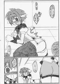 (C66) [BONUSSHOP (Hiraki Naoru)] "LUCKY SWEETS" (Galaxy Angel)