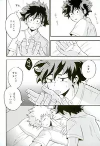 NITRO Chougakusei hen