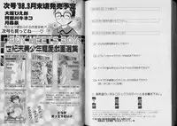 Boy Meets Boy Volume 5