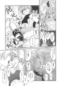 [CROCODILE-Ave. (Gangstar Yoshio)] GHDC BLUE (Gamerz Heaven!)