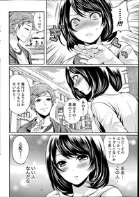 Monthly Vitaman 2014-08