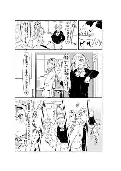 [Satuyo] Toilet-bu! 2