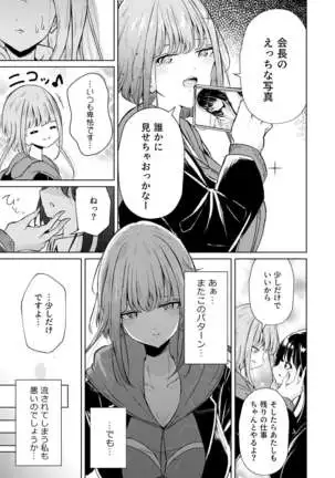 Uraaka Joshi-tachi no Houkago - After school of Secret Girls