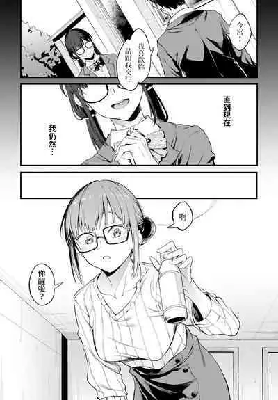 Kimi wa Kireida - You are so Beautiful