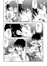 (Reitaisai 9) [Fatboy (Kamina Koharu)] Intense Pollination Reincarnation (Touhou Project)