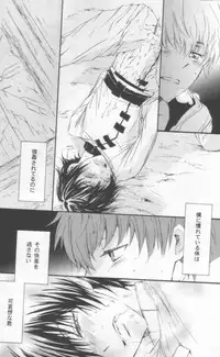 NO SIGNAL (CODE GEASS: Lelouch of the Rebellion)