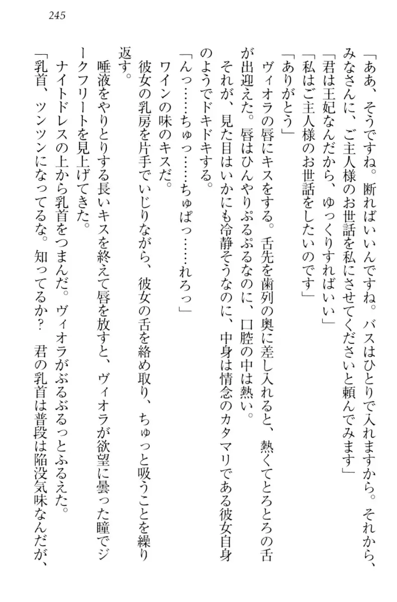 魔剣の魔メイドと魔の祝福