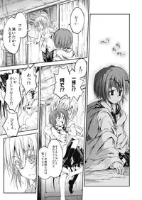 (Kouroumu 5) [Yume no Omutsu Kissa (Various)] Wriggle Chuudoku (Touhou Project)