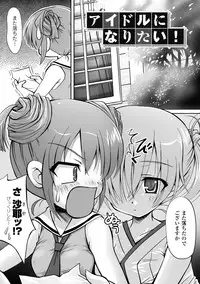 [Yuki Tomoshi] Maho Cure ~the Magical Cure~ [Digital]