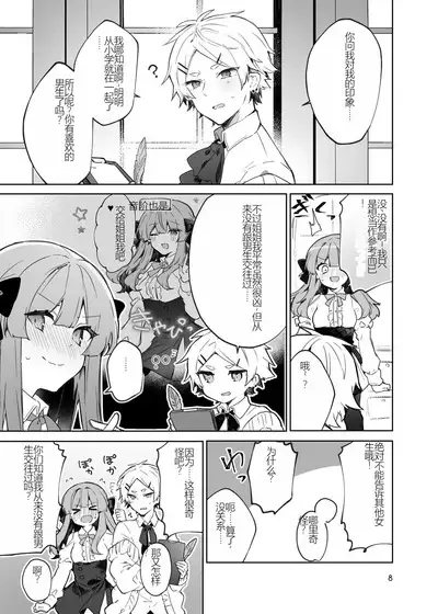 N/A! Anna-chan Matome Hon