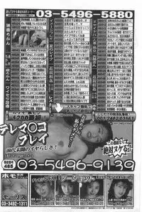 COMIC Papipo Gaiden 1998-08