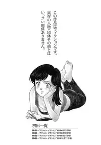 [Kobayashi] Nure Chau Houkago