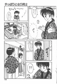 [Ogami Wolf] Cocktail Dream