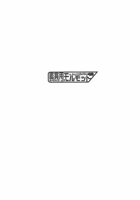 Ere-chan to! | 에레쨩과 함께!