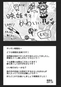 (C88) [02 (Various)] Touhou Kongu Goudou ~Do It Yourself~ (Touhou Project)