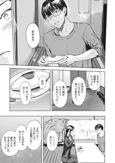 COMIC HOTMiLK Koime Vol. 41