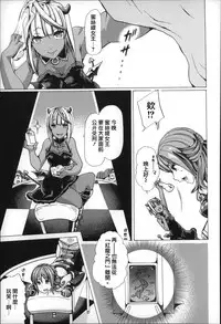 [Chikiko] Jyukan Nikubenki Kasumi [Chinese]