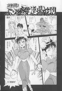 [Hariken Hanna] I Love Onesho Daimaoh