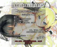 [Shiokonbu] Fanaticism Ch.1-2 [Chinese] [無邪気漢化組]