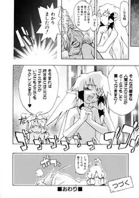 [Shiroo] Rugged Relation