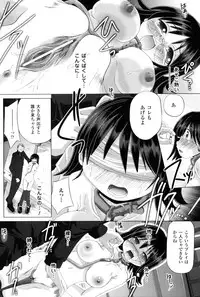 [Maccha Chamomo] Onnanoko wa Kimochi Ii Noni Sakaraenai no