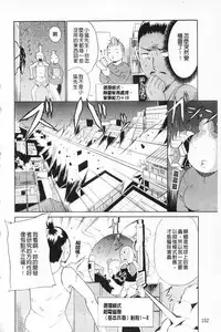 [Chiba Tetsutarou] Jokyoushi Jigokuhen [Chinese]