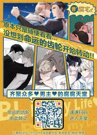 Zoku Gachikoi Monster