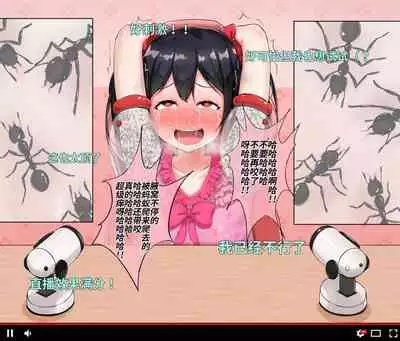 Nicochan no Kusuguri Namahousou