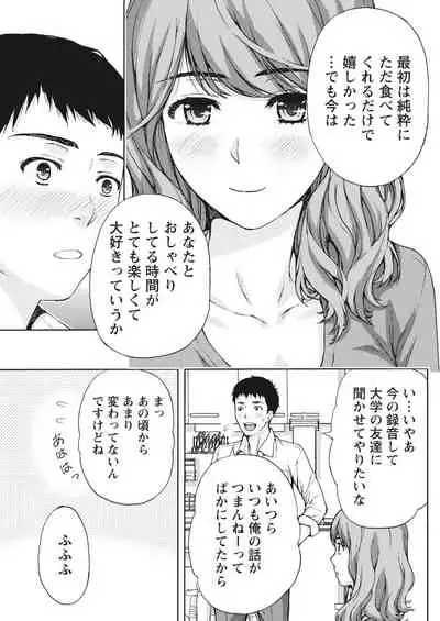 Monthly Vitaman 2018-04 [Digital]