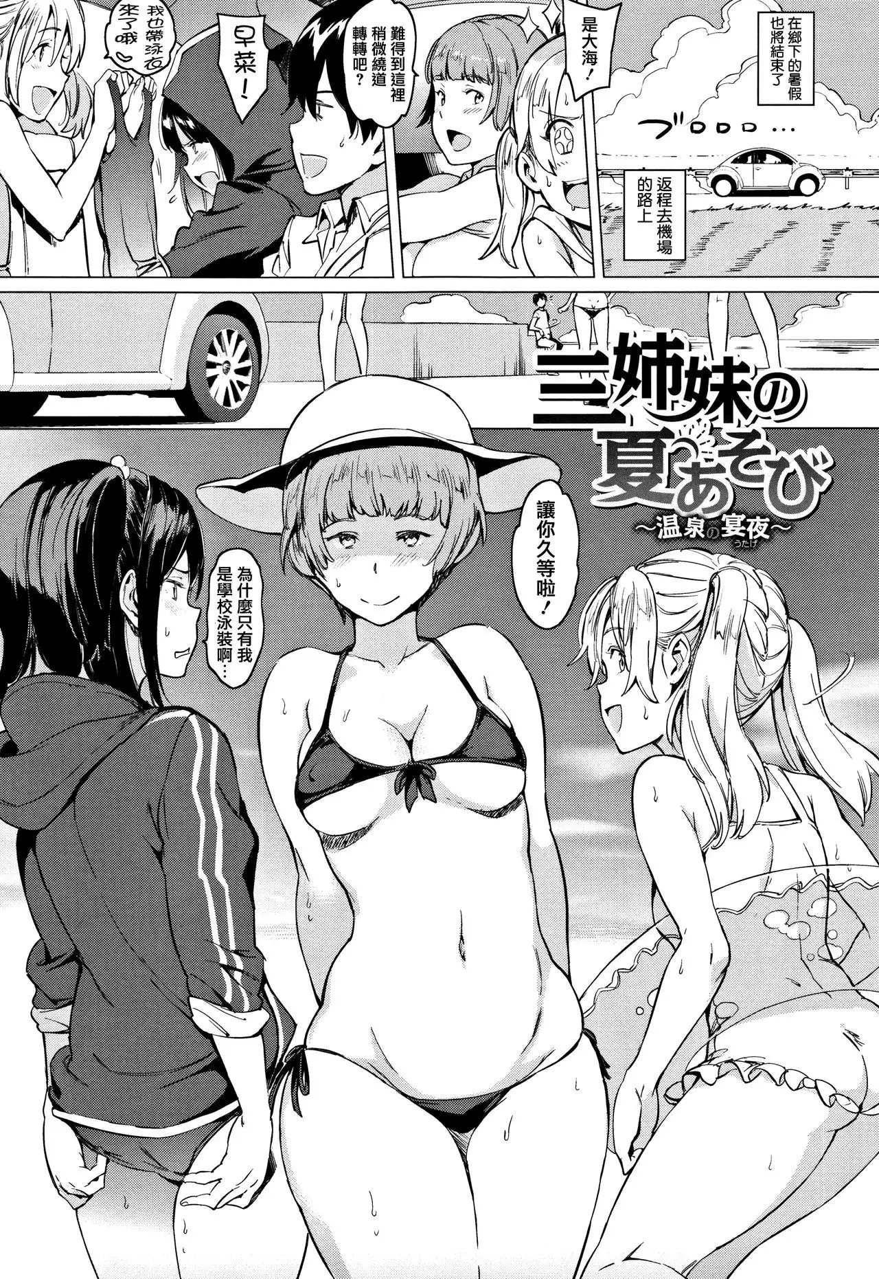 Yoru no Koibito - You are mine tonight...