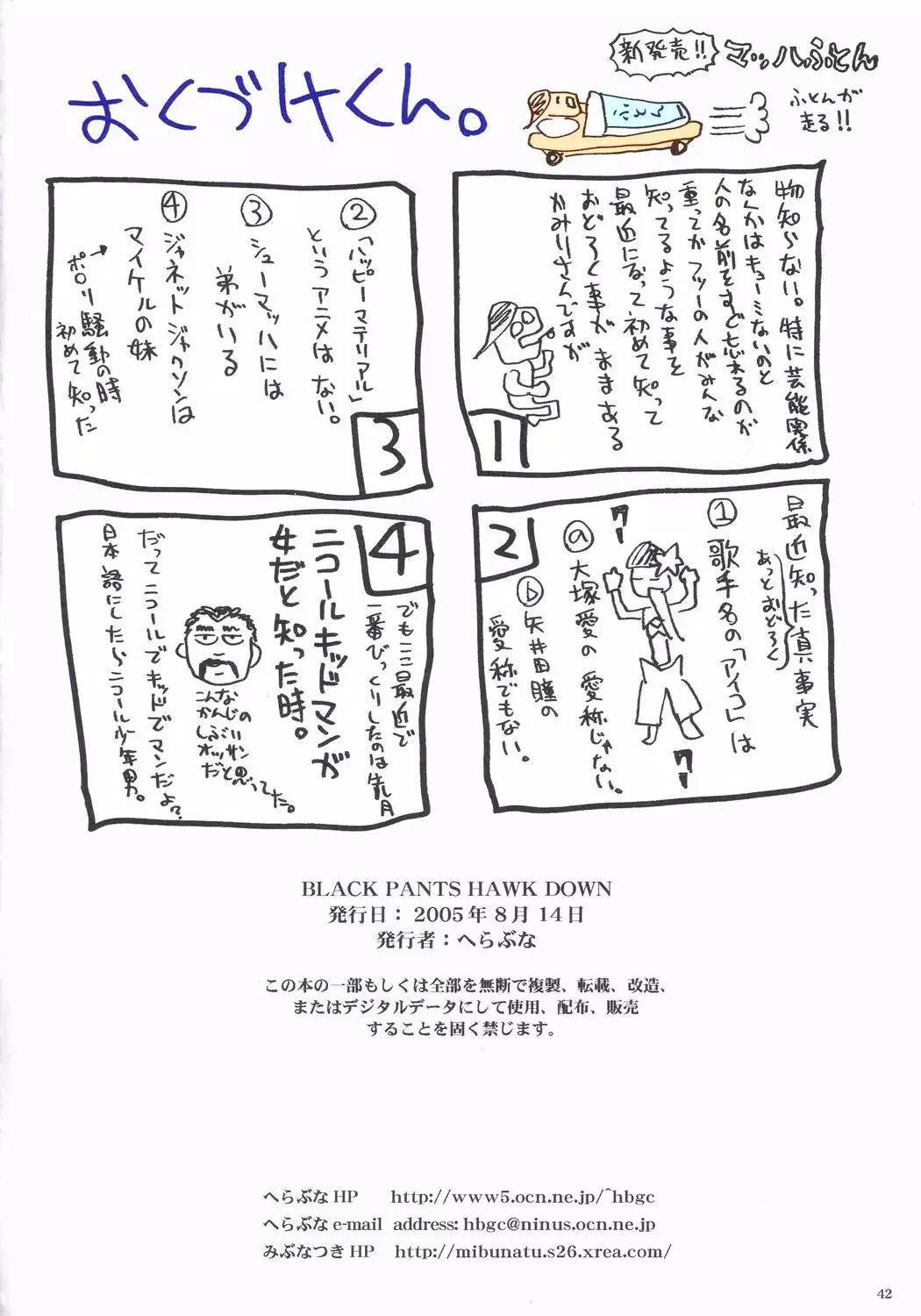 Giant Comics 26 - Black Pants Hack Down