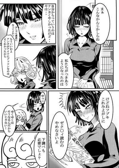 Dekoboko LOVE Sister Soushuuhen