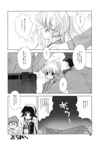 (C59) [Fountain's Square (Hagiya Masakage)] EUPHORIA (Mahoromatic)