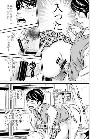 Ougon Taiken 2 - Gold Experience 2