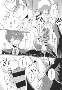 Homura, irezumi ire teru tte yo