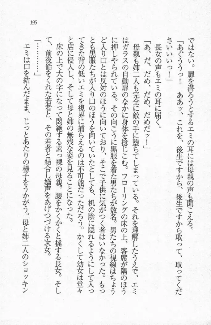 メイド喫茶 猫の隠れ家