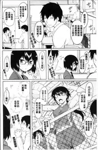 [Dr.P] Hatsukoi Splash! [Chinese]