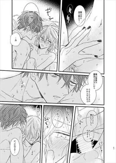 [MOONY (Ameno)] still (Mahoutsukai no Yakusoku) [Digital]