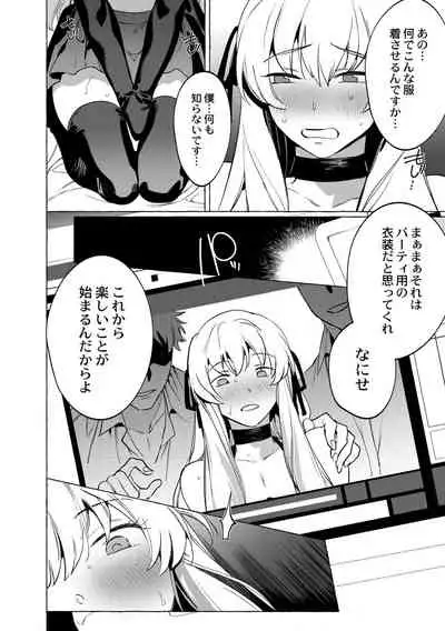 [Hontoku] Mesuiki Otokonoko [Digital]