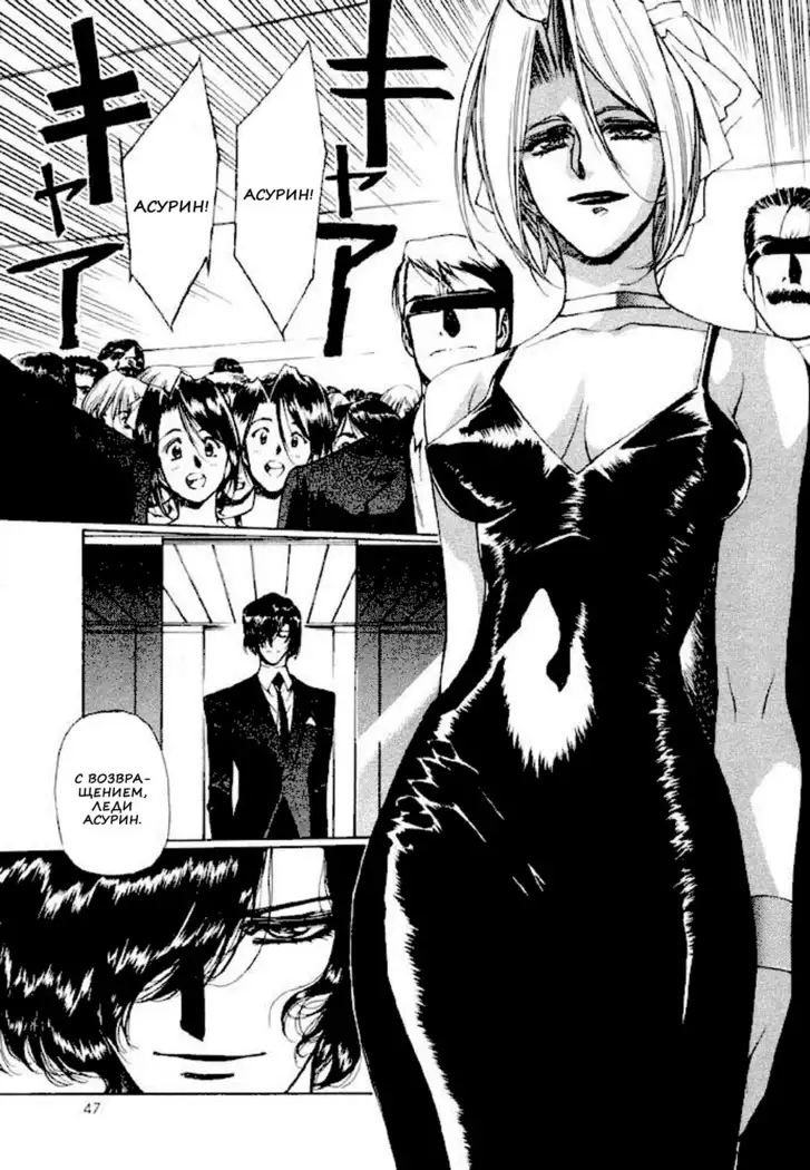 Satoshi Urushihara - Vampire Master rus 1