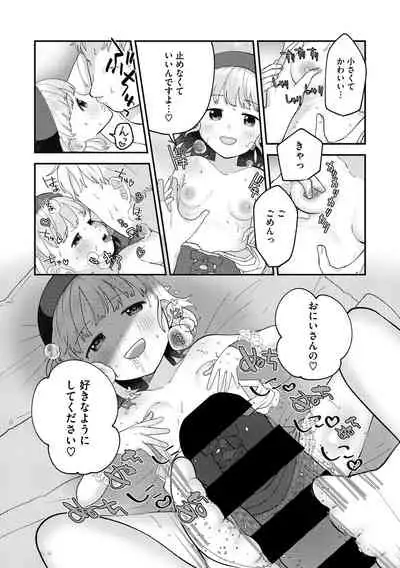 Little Girl Strike Vol. 20