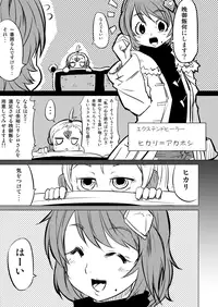 [Fukuchima Kiui] ムーリマイェマスミゲライフ　その1