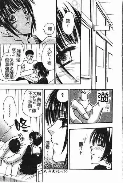 Abunai Koto Shite Mitai 2