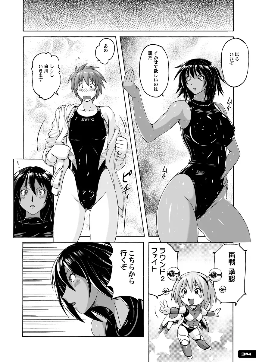Pitapita Kyouei Mizugi ex03