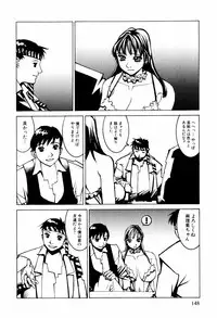 [Kazuhisa Shiromi] Denki Mushouka