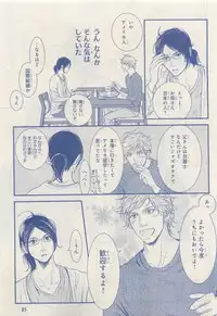 MAGAZINE BE×BOY 2015-04