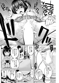 COMIC Kairakuten 2018-05 [Digital]