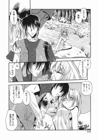 [Noraneko Nagaya] Nureiro no Junjou