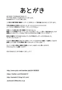 (C92) [L5EX (Kamelie)] Hagikaze no Kenkou Massage (Kantai Collection -KanColle-) [Chinese] [俩声豚汉化]