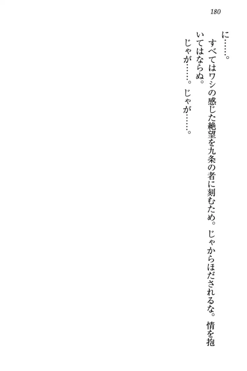 Kitsune ni Yomeiri - Kyuubi no Tamamo-sama to Shinkon Seikatsu